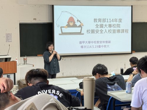 教育部114年度全國大專校院校園安全入校宣導