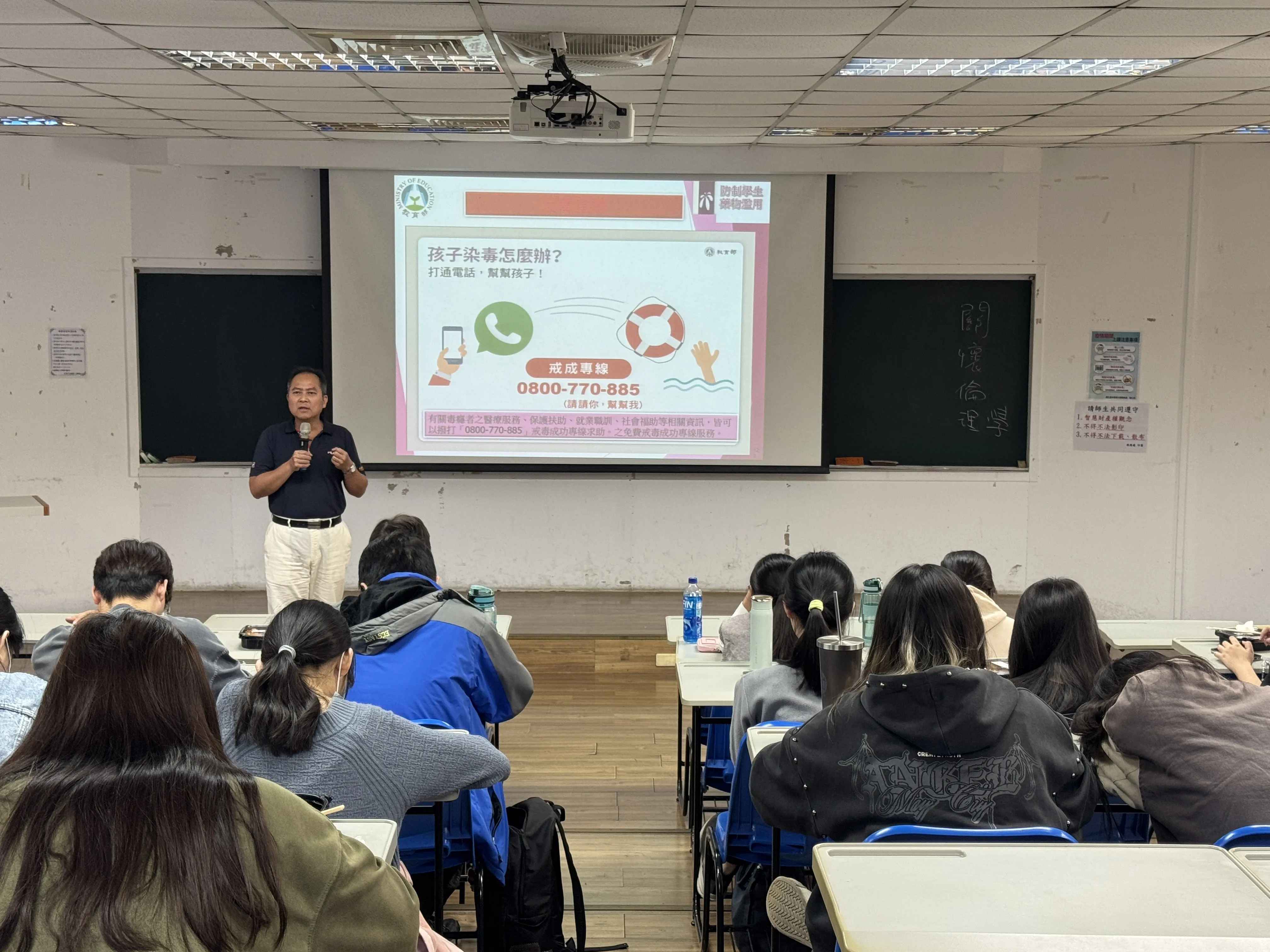 1141125防制學生藥物濫用講座 第4張