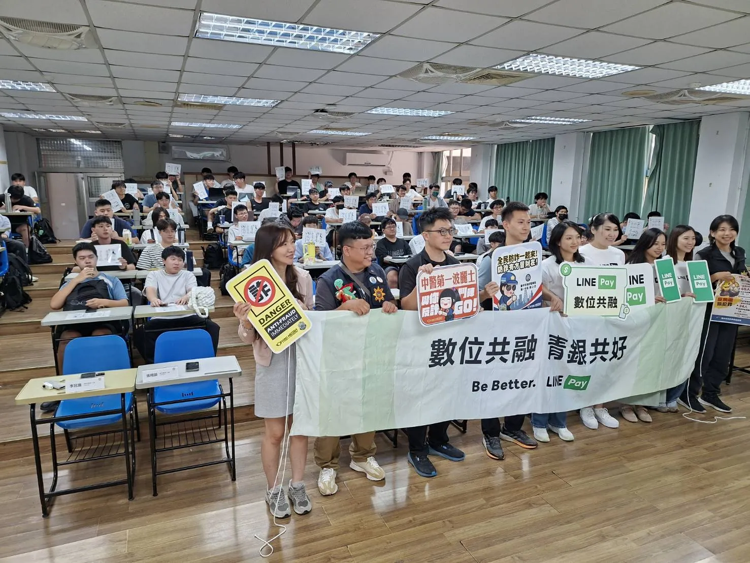 115年6月1日⾏動⽀付(LINE PAY)校園防詐公益講座 第5張