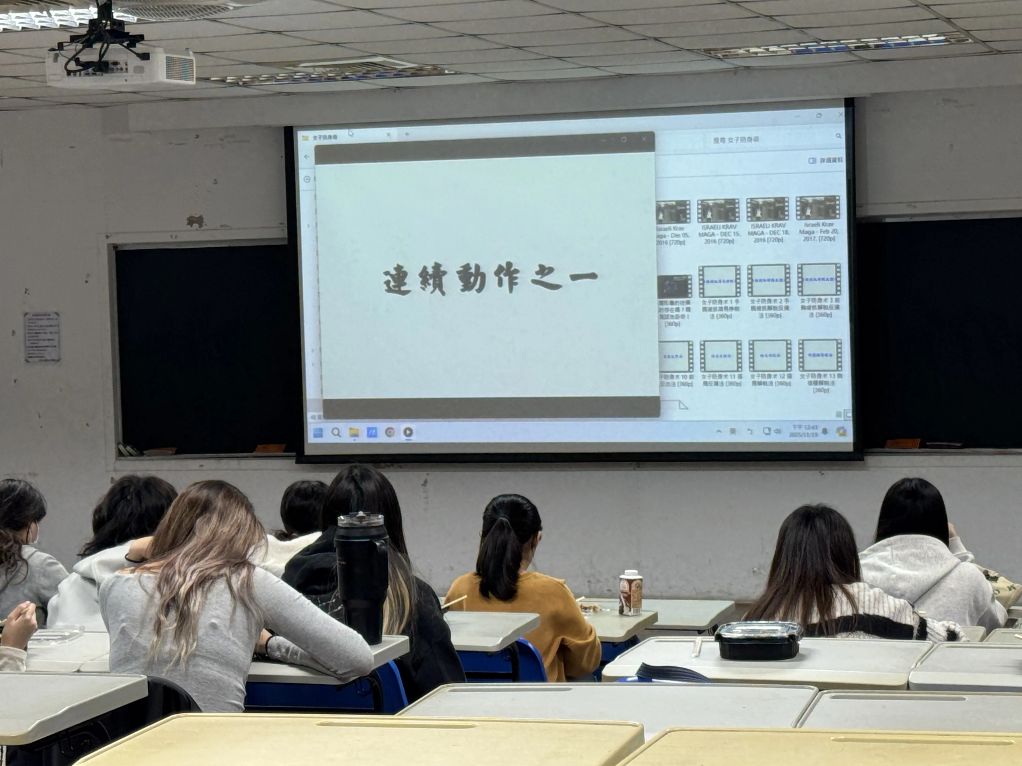 1141119人身安全講座 第3張