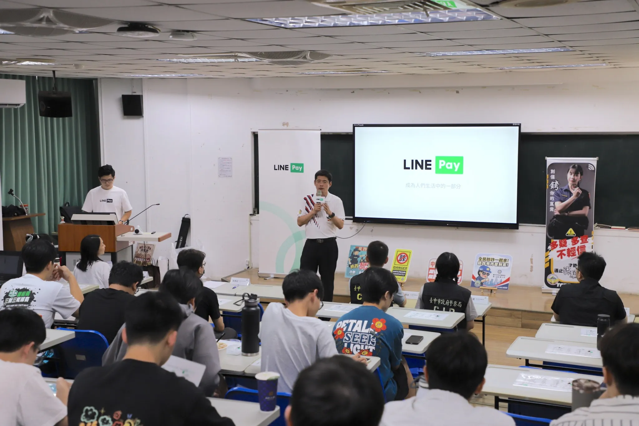 115年6月1日⾏動⽀付(LINE PAY)校園防詐公益講座 第9張