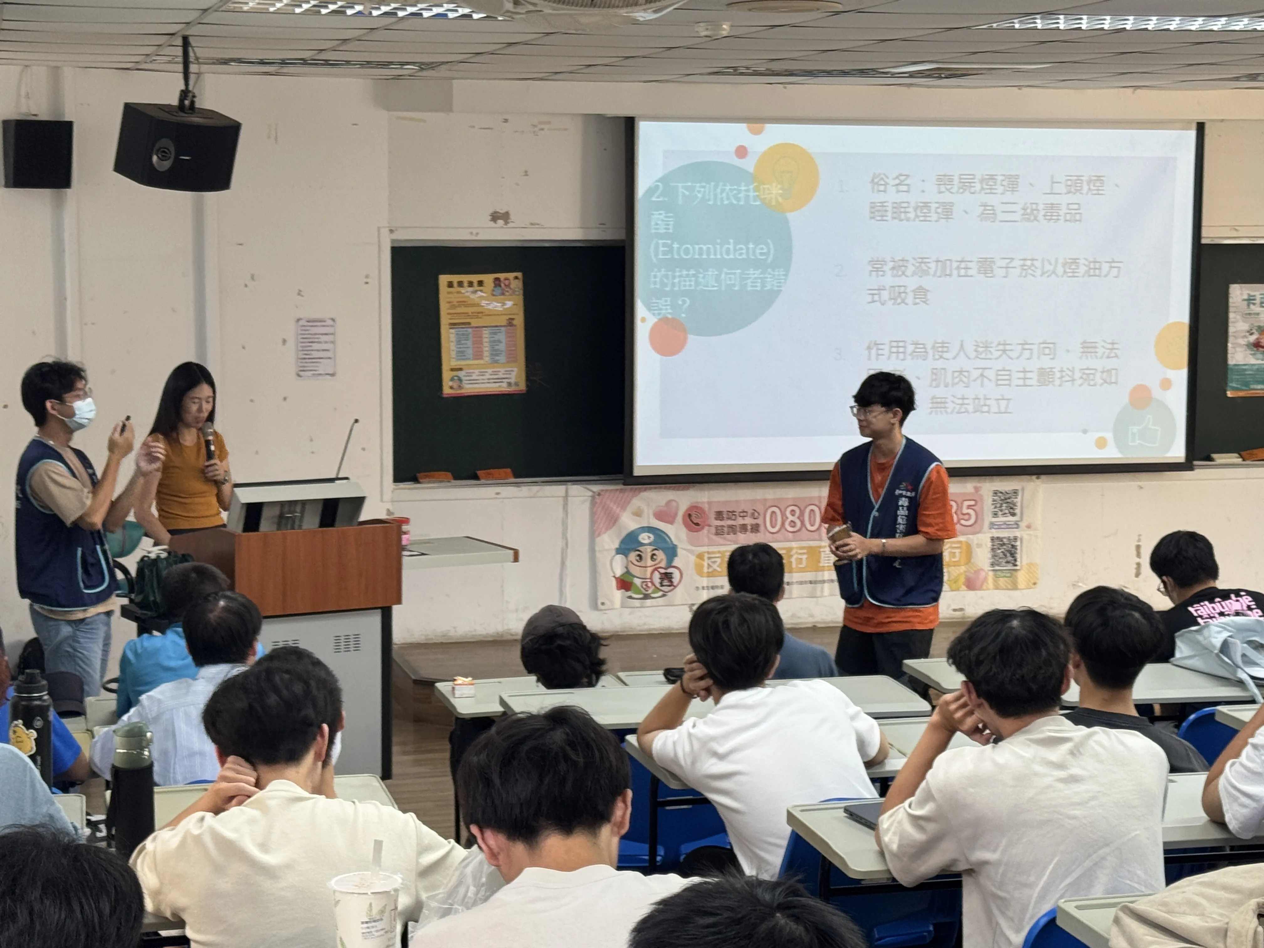 1140905衛生局向成癮及毒品說不 第6張