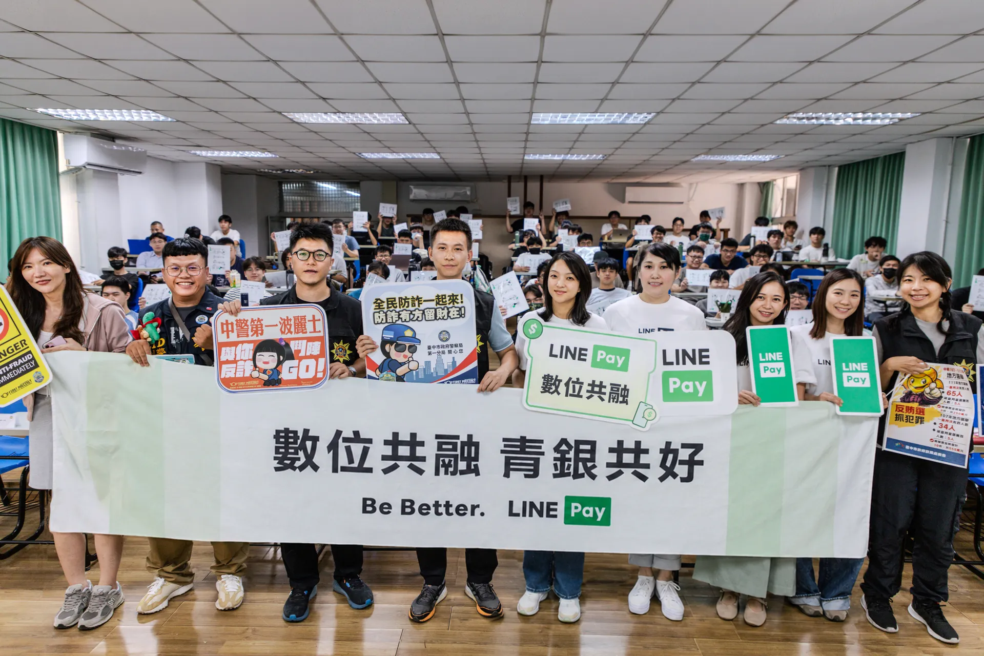 115年6月1日⾏動⽀付(LINE PAY)校園防詐公益講座 第1張