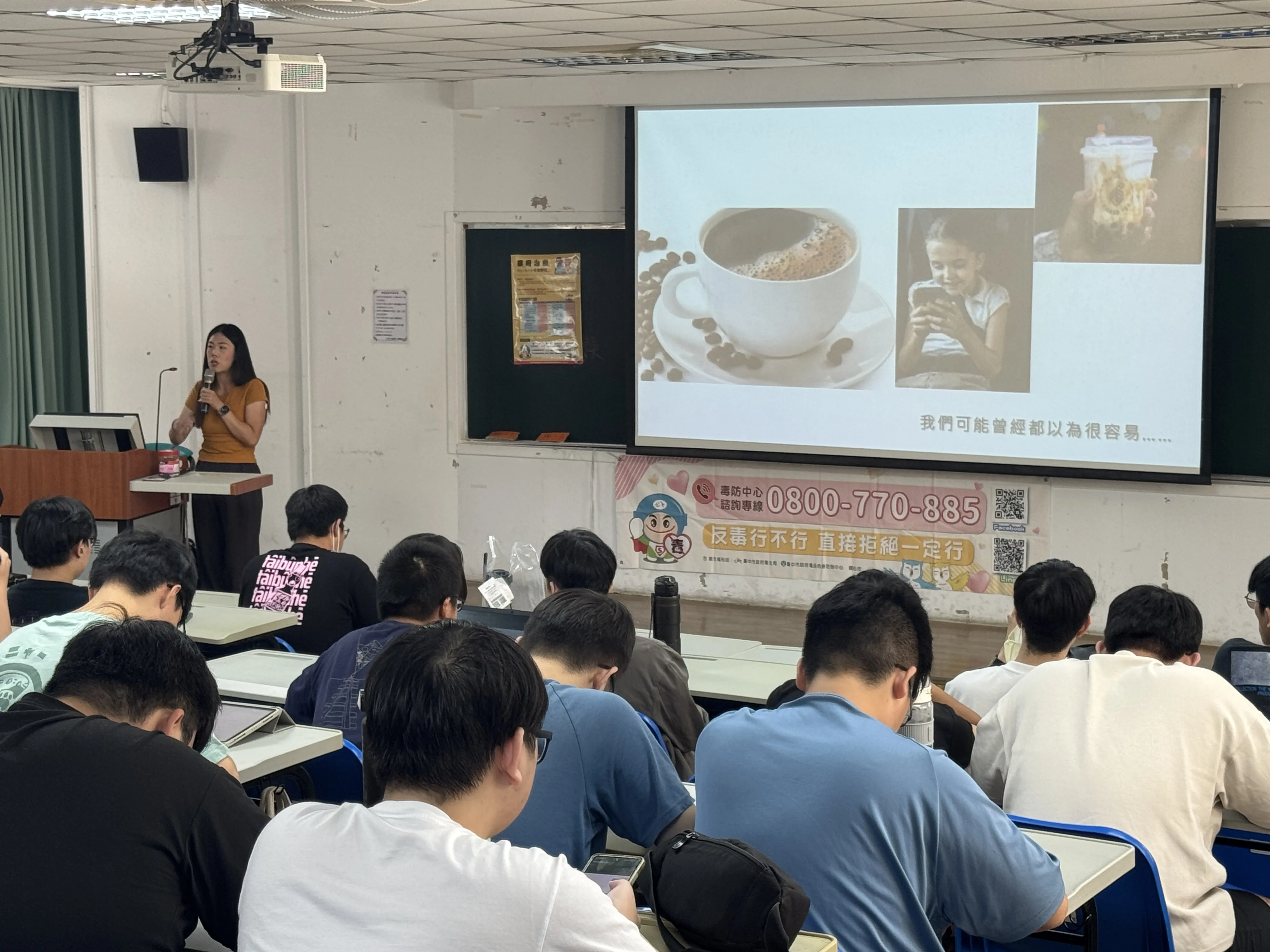 1140905衛生局向成癮及毒品說不 第3張