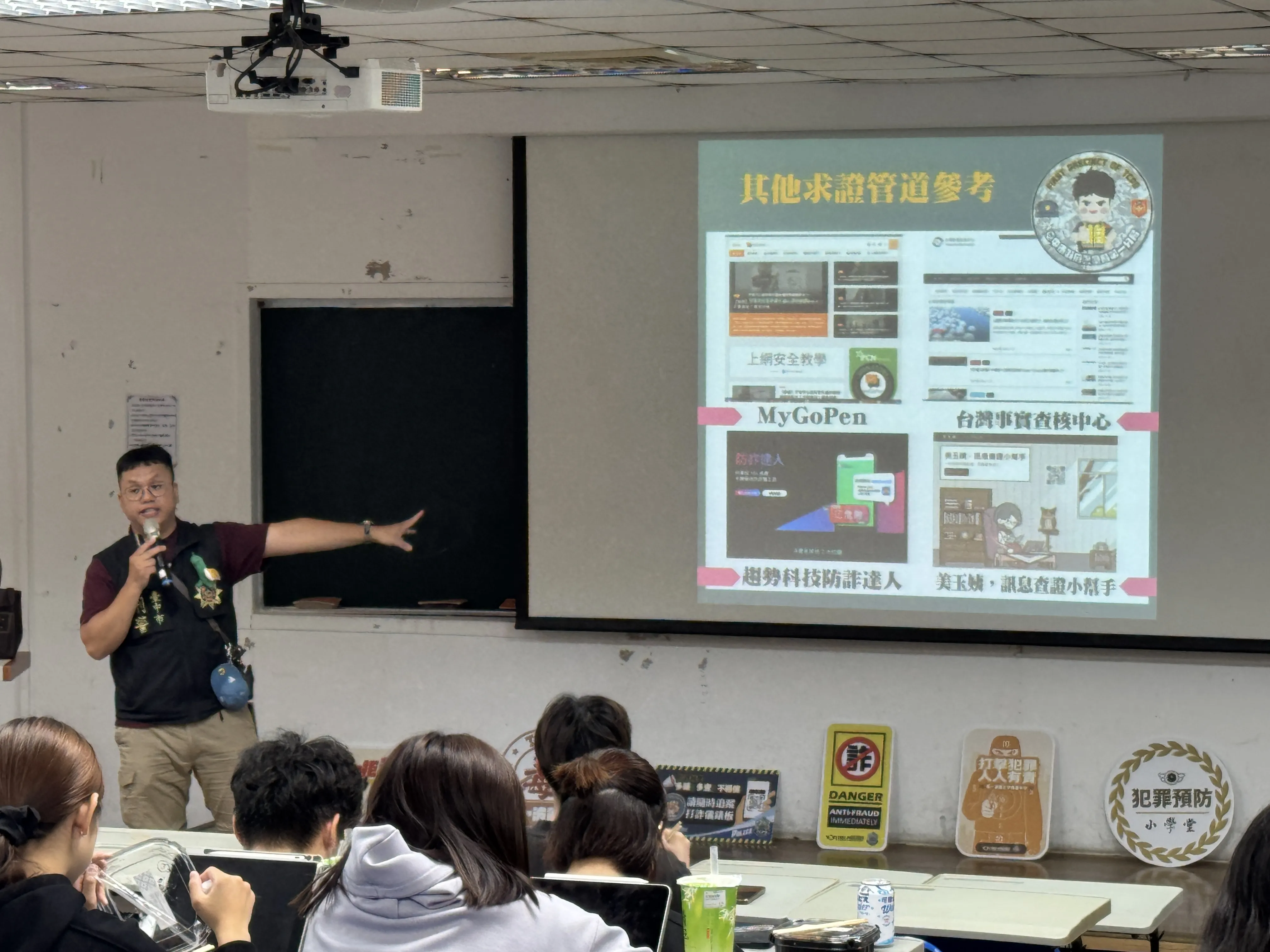 1141105防詐宣導 第6張