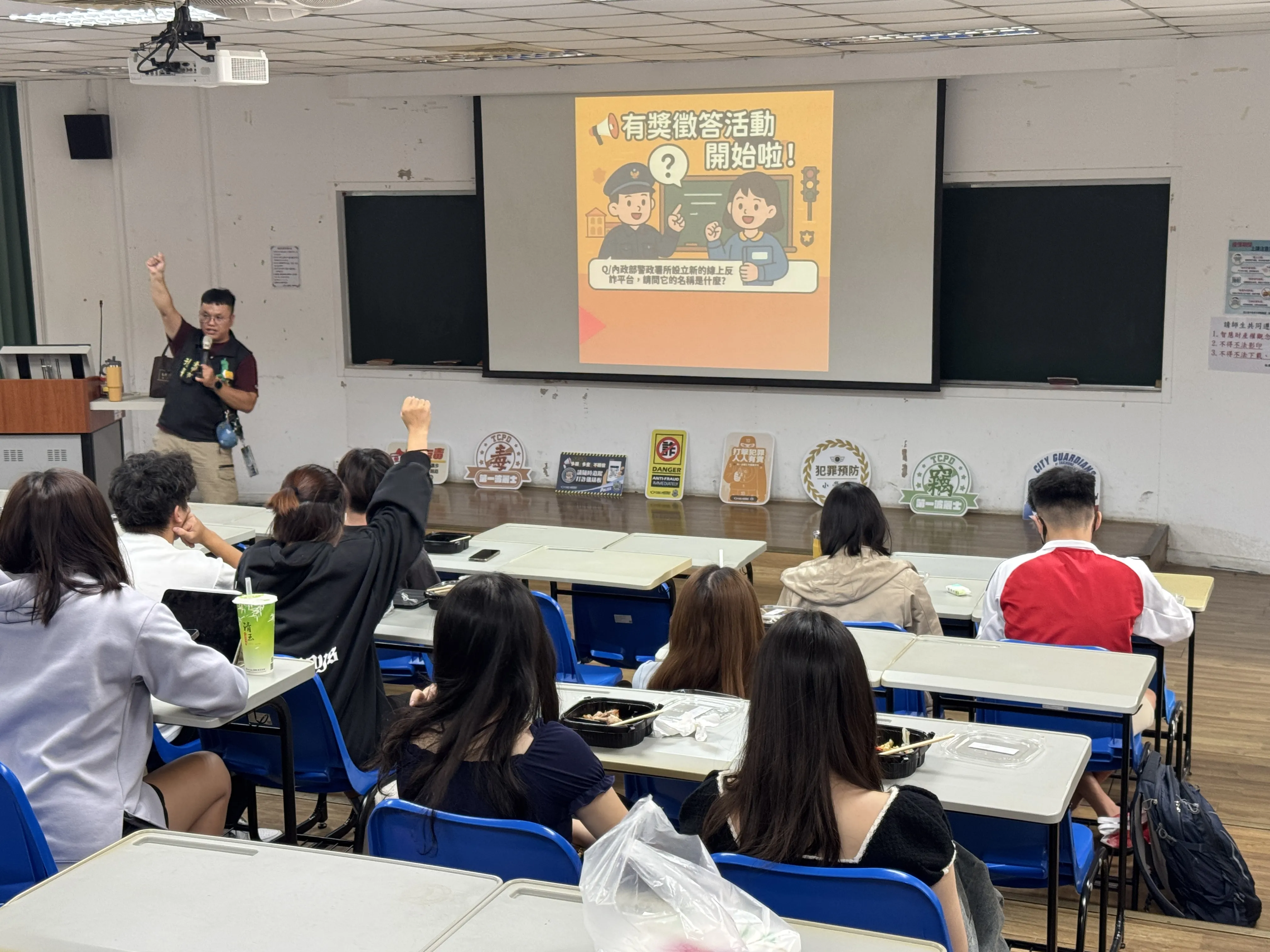 1141105防詐宣導 第3張