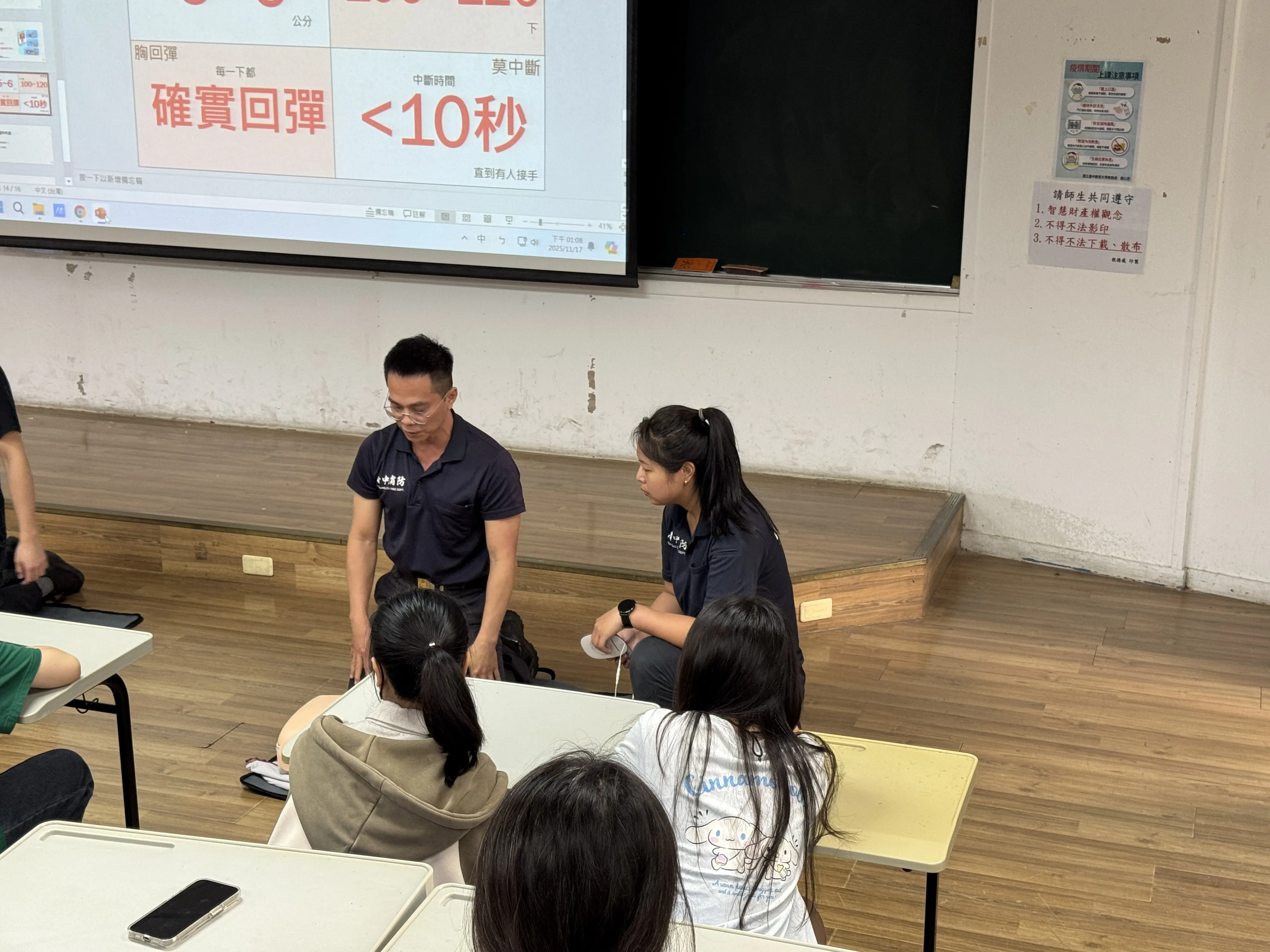 1141117基礎急救講座 第6張