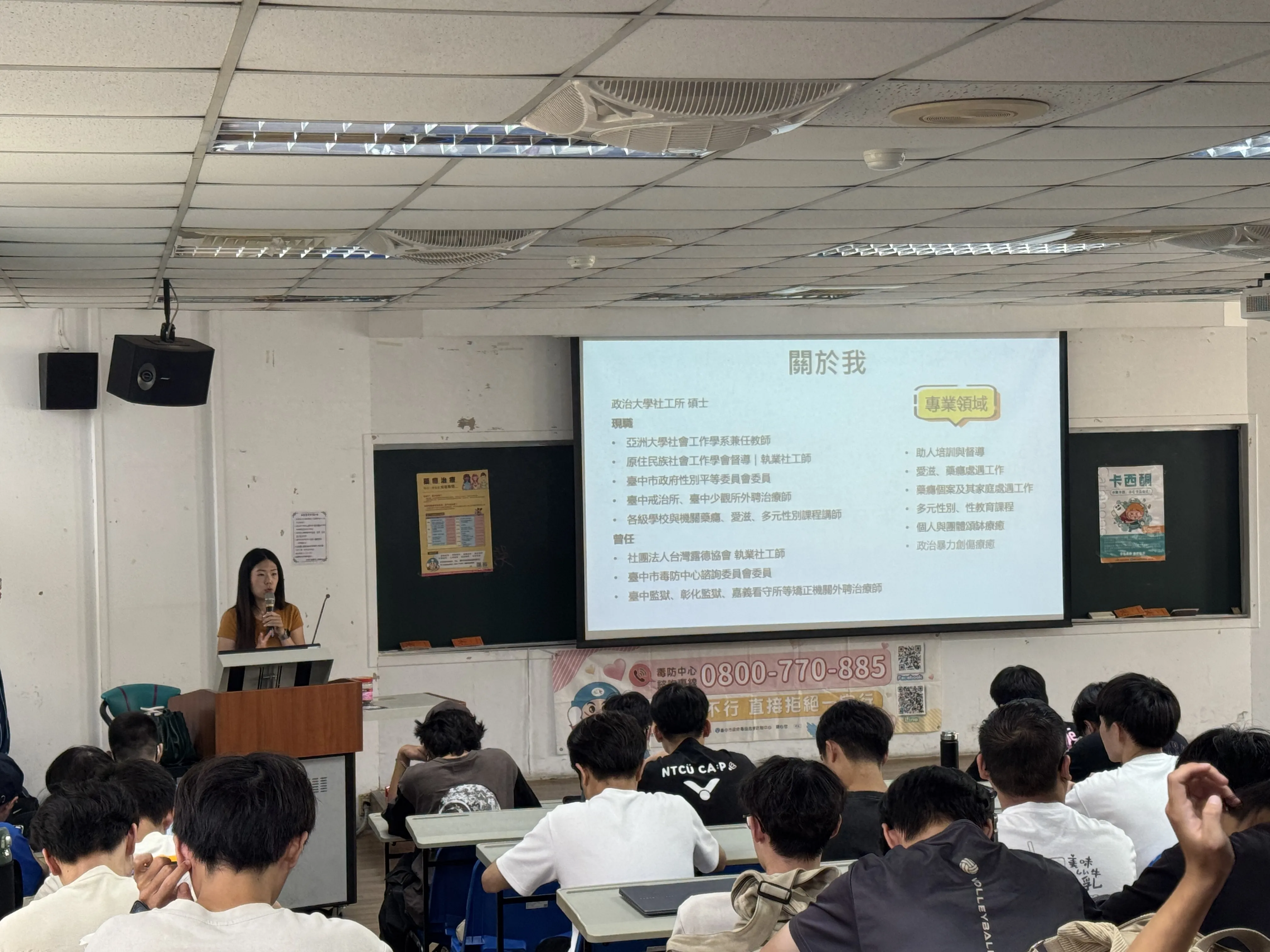 1140905衛生局向成癮及毒品說不 第2張