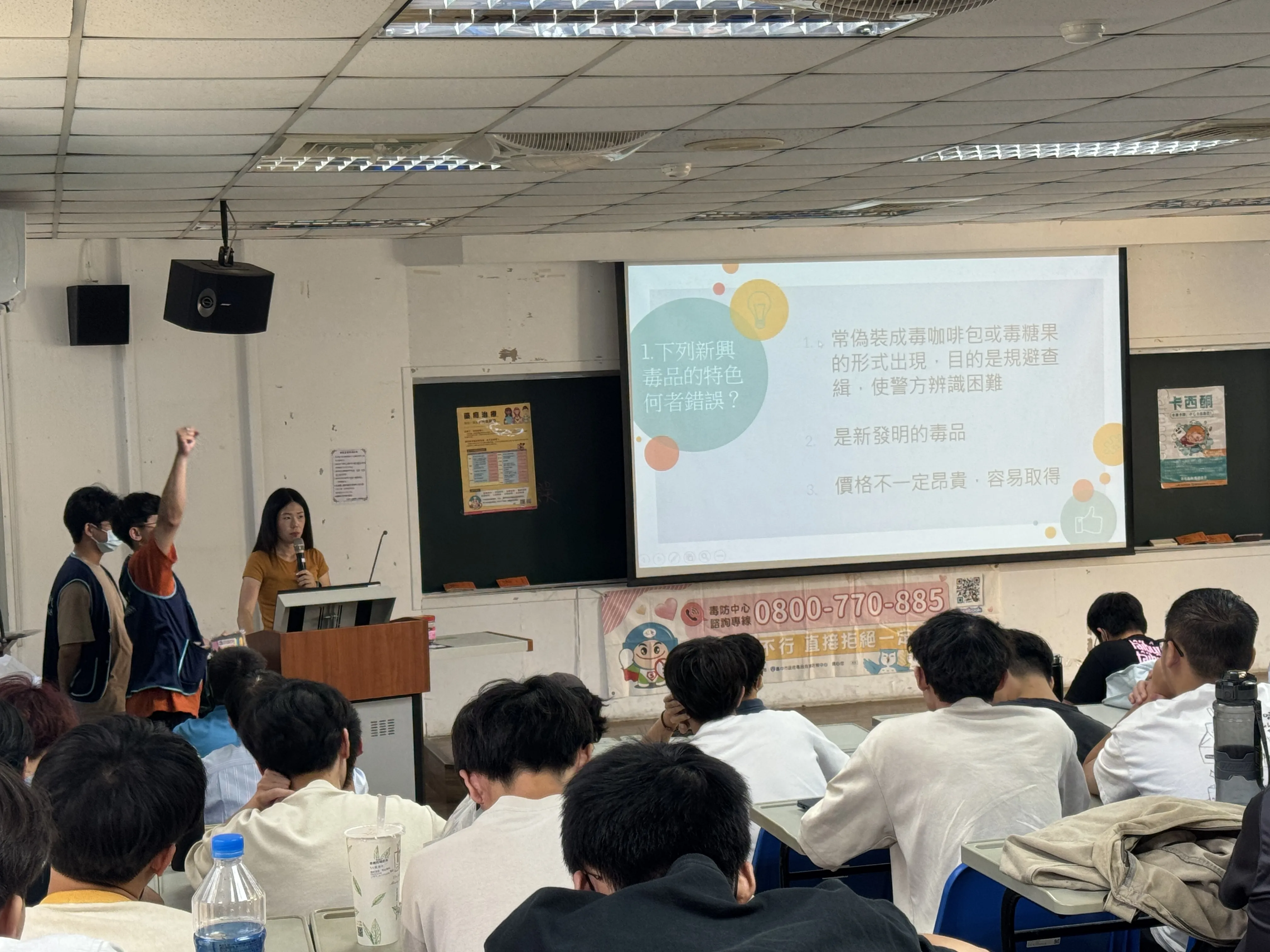 1140905衛生局向成癮及毒品說不 第5張